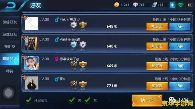 为什么王者荣耀喜欢骂人 探究王者荣耀中骂人现象的根源