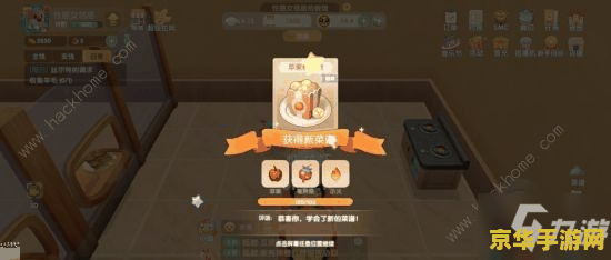 阴阳师 荒 阴阳师：荒之章