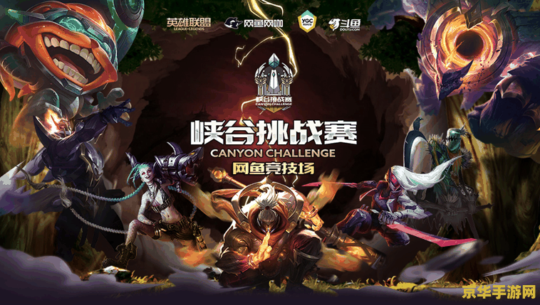 英雄联盟手机小游戏 英雄联盟手机小游戏：无尽的试炼
