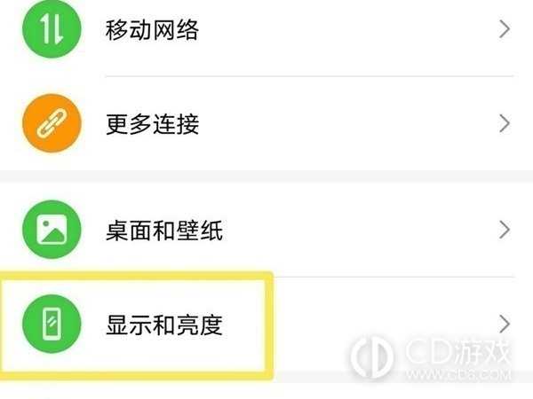 荣耀90gt设置锁屏方法?荣耀90gt怎么设置锁屏插图3
