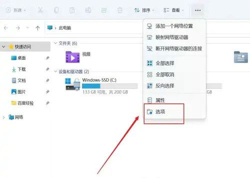 Win11快速访问工具栏在哪里 Win11快速访问工具栏设置方法插图