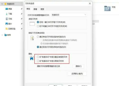 Win11快速访问工具栏在哪里 Win11快速访问工具栏设置方法插图1