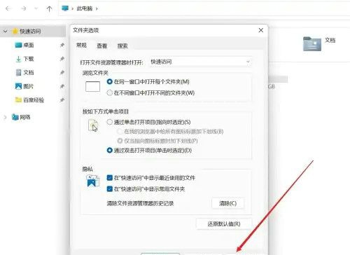 Win11快速访问工具栏在哪里 Win11快速访问工具栏设置方法插图2