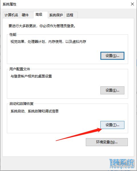 win10开机10秒倒计时怎么取消? Win10取消开机倒计时的三种方法插图3