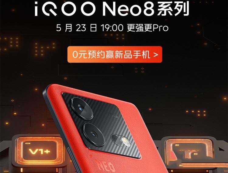 iQOONeo9和iQOONeo8有什么区别 iQOONeo9和iQOONeo8对比介绍插图1
