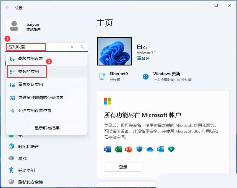 win11txt文件打不开怎么办? Win11记事本打开文件过大无响应卡顿的解决办法插图2 win11txt文件打不开怎么办? Win11记事本打开文件过大无响应卡顿的解决办法插图2
