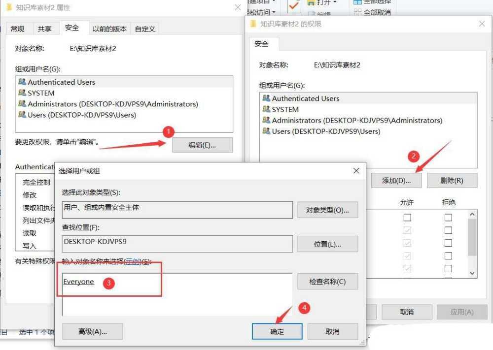 共享文件夹权限在哪设置? Win10设置共享文件夹只读不能修改权限的技巧插图5 共享文件夹权限在哪设置? Win10设置共享文件夹只读不能修改权限的技巧插图5
