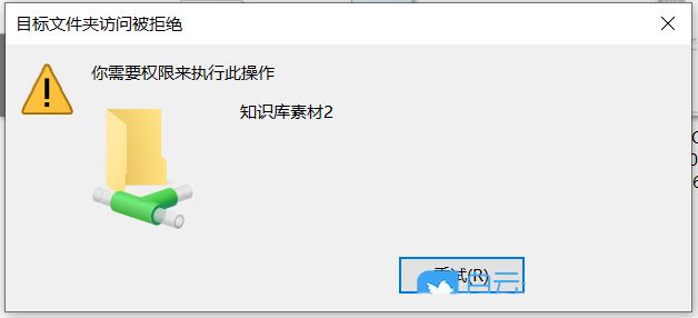 共享文件夹权限在哪设置? Win10设置共享文件夹只读不能修改权限的技巧插图6 共享文件夹权限在哪设置? Win10设置共享文件夹只读不能修改权限的技巧插图6