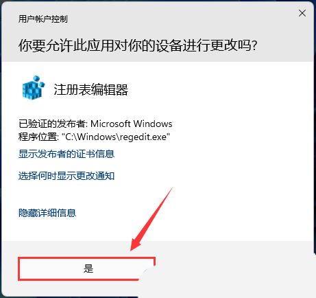 如何解决win11粘滞键无法关闭? Win11更改注册表禁用粘滞键的技巧插图3 如何解决win11粘滞键无法关闭? Win11更改注册表禁用粘滞键的技巧插图3