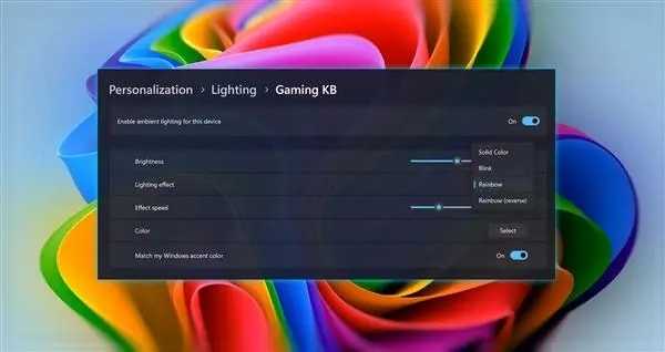 离了大谱!Win11系统能控制主板RGB灯了 不再不用装一堆软件了插图1