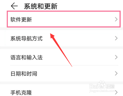 荣耀90gt关闭系统更新方法?荣耀90gt怎么关闭系统更新插图2