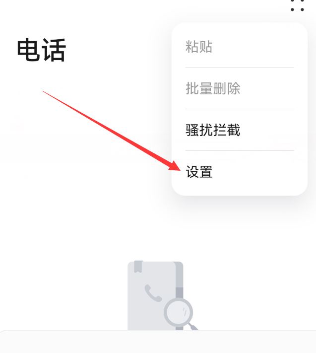 华为mate60如何设置按联系人合并通话记录? 华为手机合并电话记录的技巧插图1