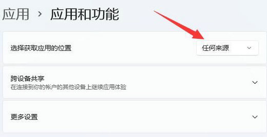 win11下载文件显示需要信任怎么办 win11下载文件显示需要信任解决方法插图3 win11下载文件显示需要信任怎么办 win11下载文件显示需要信任解决方法插图3