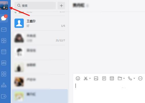 企业微信免打扰聊天怎么合并? 企业微信合并免打扰聊天的技巧插图1