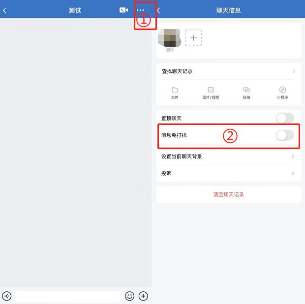 企业微信免打扰聊天怎么合并? 企业微信合并免打扰聊天的技巧插图7