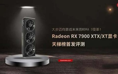 AMD rx7900xtx公版和非公版区别是什么 AMD rx7900xtx公版和非公版对比详解