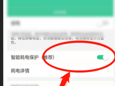 一加ace3怎么关闭后台软件方法?一加ace3怎么关闭后台软件插图3