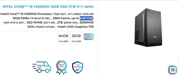 史无前例6.2GHz! 英特尔i9-14900KS曝光:运行频率可达6.2GHz插图6