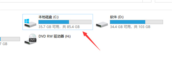 c盘空间不足怎么扩大内存插图10 c盘空间不足怎么扩大内存插图10