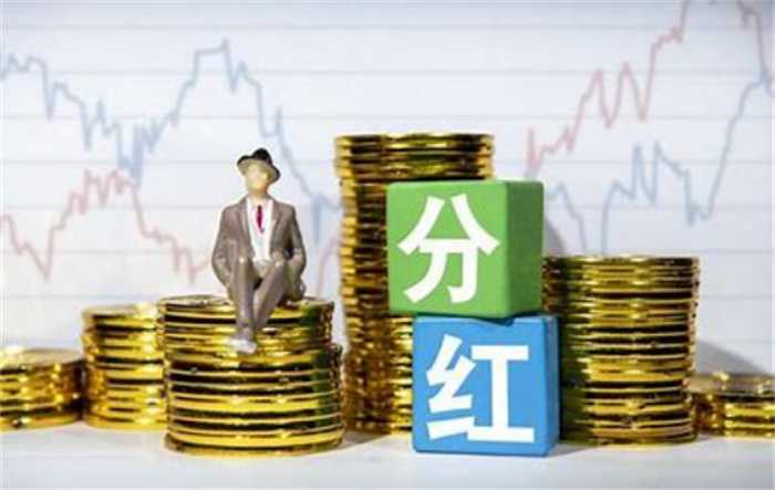 股票需要持有多久才能卖出 持有多久可以分红