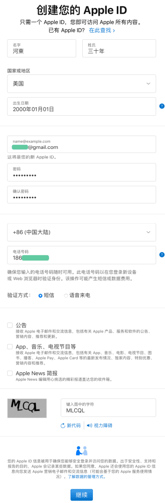Apple ID怎么注册美区？Apple ID海外地区注册教程