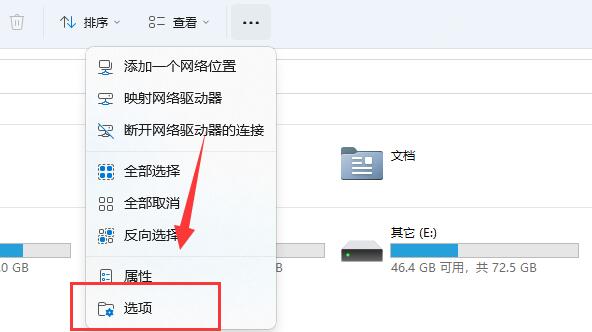 win11文件夹选项在哪里打开 win11文件夹选项打开方法插图2