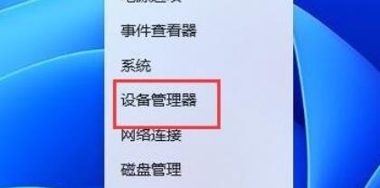 win11外接显示器分辨率调不了怎么办 win11外接显示器分辨率无法设置解决方法插图