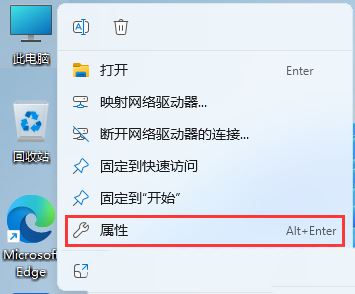 Win11怎么配置python环境变量? win11python添加环境变量的技巧插图1