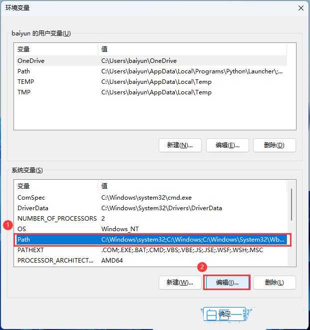 Win11怎么配置python环境变量? win11python添加环境变量的技巧插图4