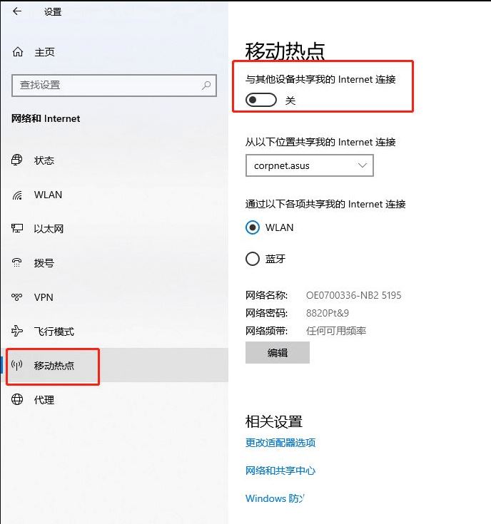 win10笔记本怎么设置wifi热点? Win10设备新增wifi热点的技巧插图3
