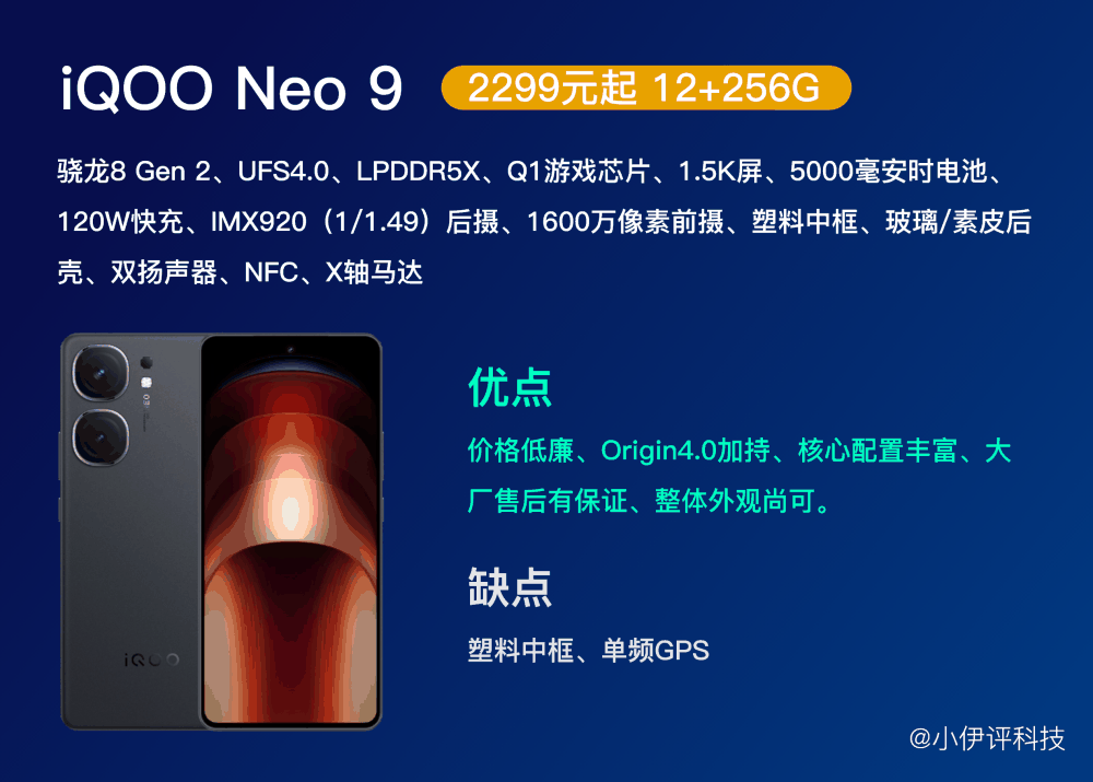 骁龙8 Gen 2哪款手机好？红米K70表现抢眼，iQOO Neo 9价格最低插图2