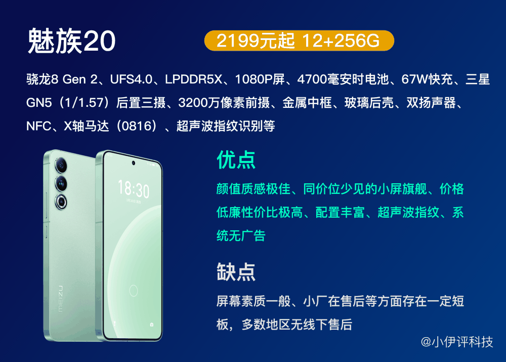 骁龙8 Gen 2哪款手机好？红米K70表现抢眼，iQOO Neo 9价格最低插图6