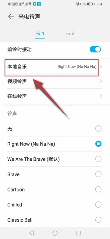 华为nova12pro换铃声方法?华为nova12pro怎么换铃声插图3 华为nova12pro换铃声方法?华为nova12pro怎么换铃声插图3
