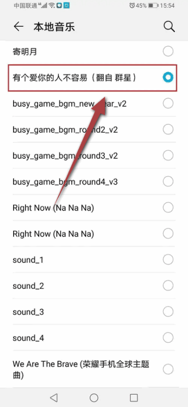 华为nova12pro换铃声方法?华为nova12pro怎么换铃声插图4 华为nova12pro换铃声方法?华为nova12pro怎么换铃声插图4