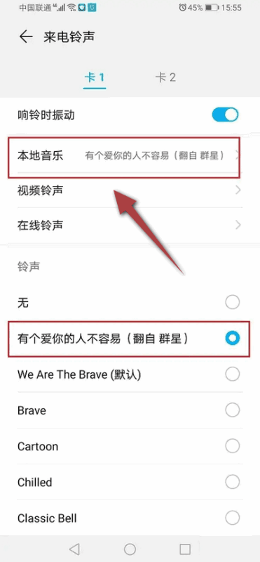 华为nova12pro换铃声方法?华为nova12pro怎么换铃声插图5 华为nova12pro换铃声方法?华为nova12pro怎么换铃声插图5