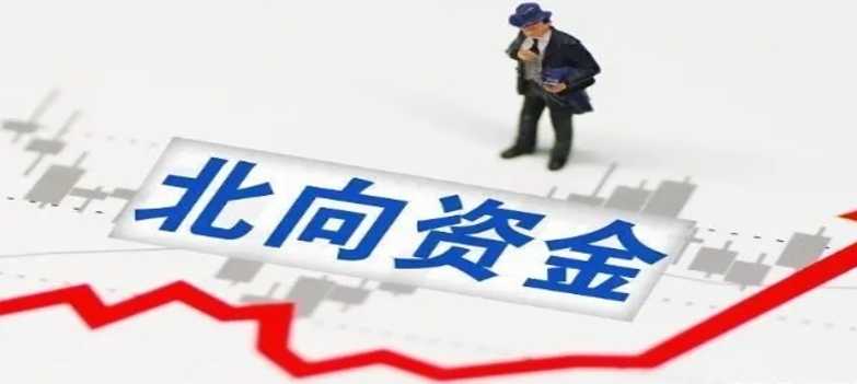 北向资金昨日净买入16.89亿 长安汽车净买入4.43亿元有何信息