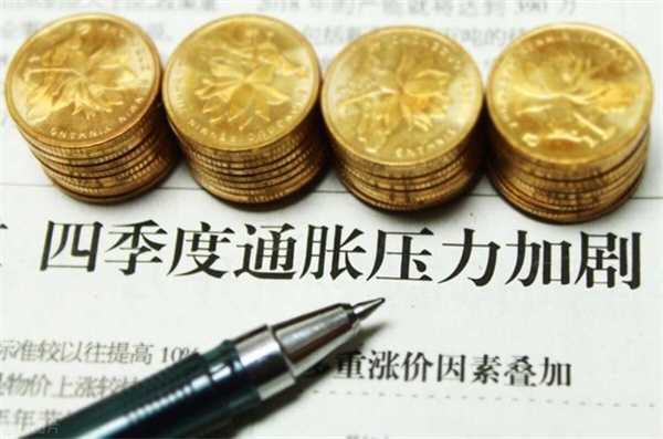 通货膨胀如何理财 通货膨胀会导致什么插图 通货膨胀如何理财