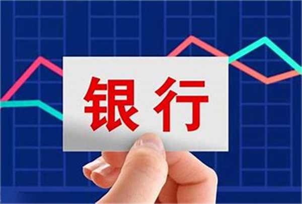 银行存款有什么优势 银行存款为什么受欢迎