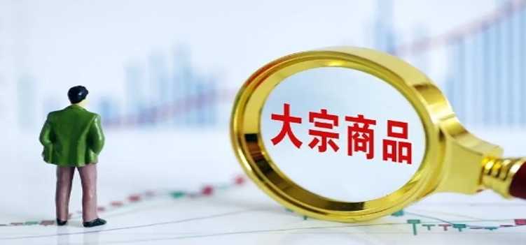 去年12月中国大宗商品供需维持上升增速放缓 情况如何