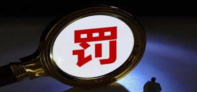 中基协一周发布27张纪律处分 私募挪用基金财产旅游如何处罚