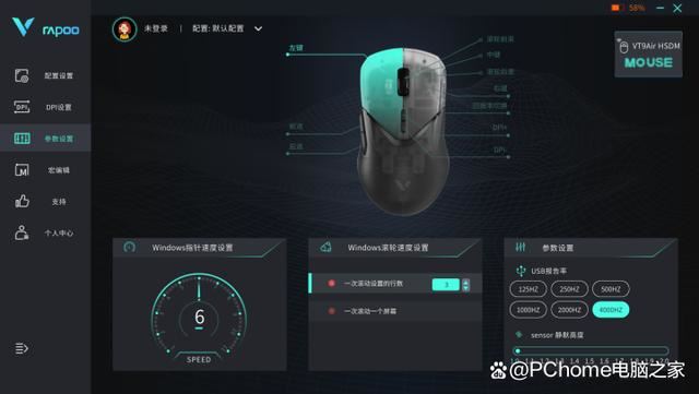 雷柏VT9Air和雷柏VT9Air Lite怎么选? 游戏鼠标对比评测插图9