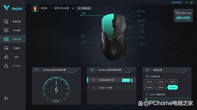 雷柏VT9Air和雷柏VT9Air Lite怎么选? 游戏鼠标对比评测插图13