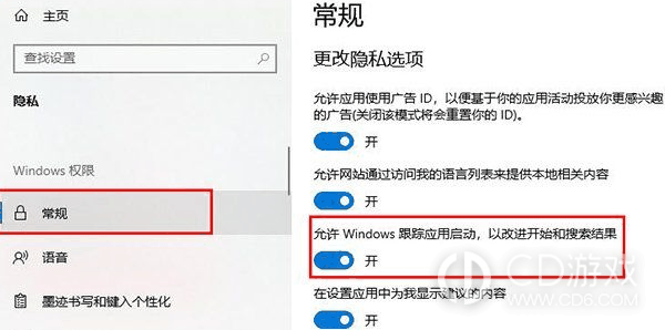 win10运行记录保存设置在哪里找?win10运行记录保存设置找出来的方法插图2