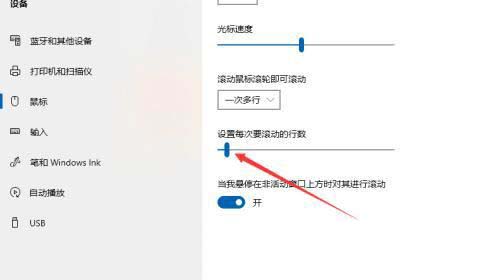 罗技g502鼠标速度怎么调? G502鼠标速度调节全攻略插图12