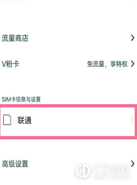 iQOONeo9关闭5G网络教程?iQOONeo9怎么关闭5G网络插图2 iQOONeo9关闭5G网络教程?iQOONeo9怎么关闭5G网络插图2