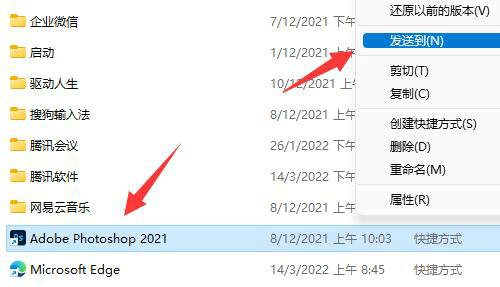 win11下载软件桌面没图标怎么办 win11下载软件桌面没图标解决方法插图3