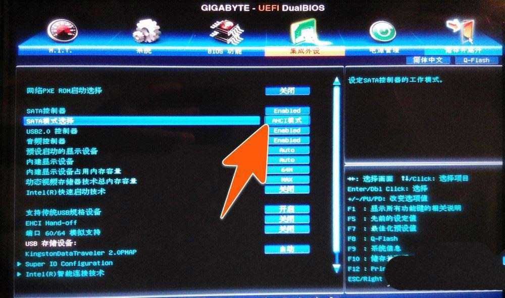 技嘉主板ahci模式怎么开启? 技嘉主板通过bios设置ahci模式的技巧插图4
