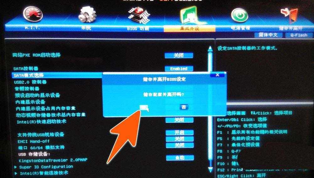 技嘉主板ahci模式怎么开启? 技嘉主板通过bios设置ahci模式的技巧插图5