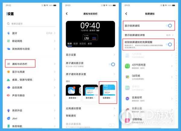 vivos18pro设置来消息亮屏方法?vivos18pro怎么设置来消息亮屏插图1 vivos18pro设置来消息亮屏方法?vivos18pro怎么设置来消息亮屏插图1