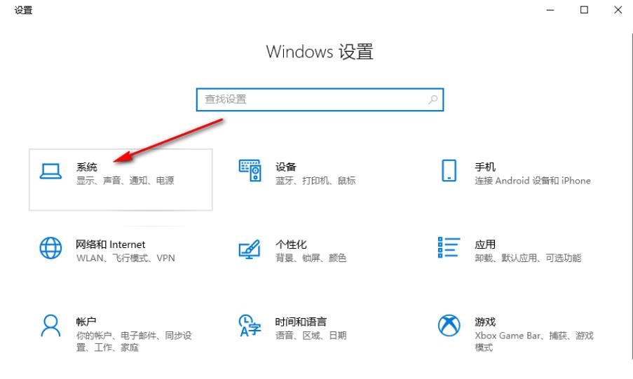 win10怎么单独设置软件声音 win10单独设置软件声音方法插图2